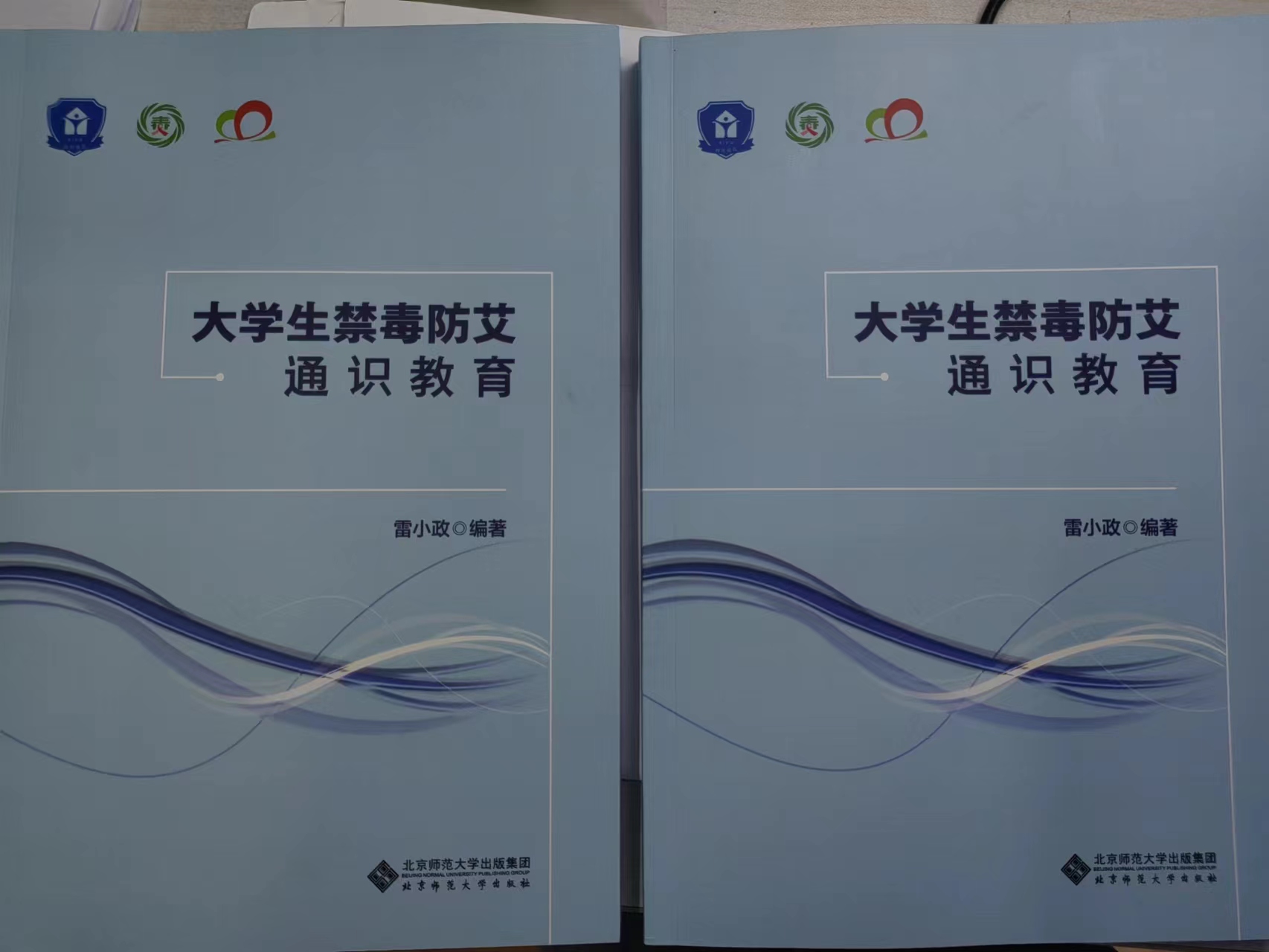 《大学生禁毒防艾通识教育》  成人玩具
出版集团  日期暂无 雷小政.jpg