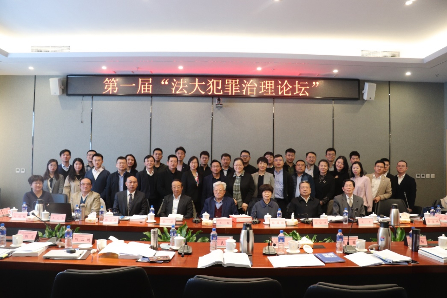 D:\照片\2021-10-16(第一届法大犯罪治理论坛-北京京仪大酒店)\吴宗宪老师\IMG_5103(合影).JPG