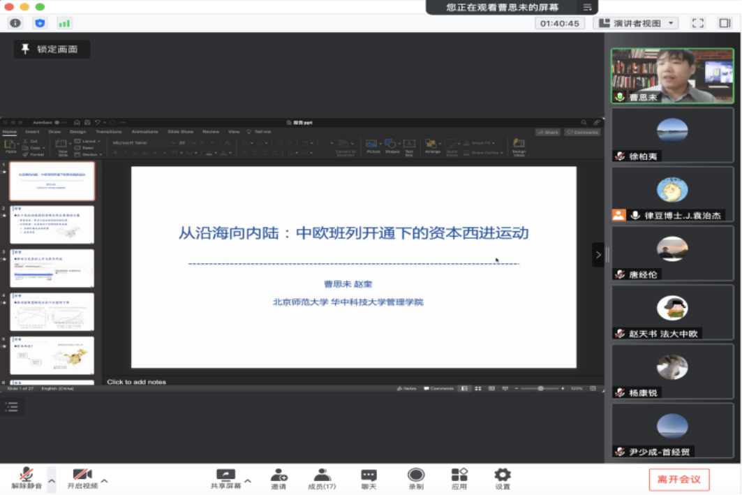 屏幕快照 2021-11-13 下午16.07.27 下午
